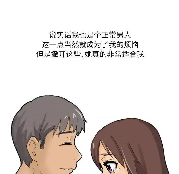 情事物语 情事物语 UP-第 15 话 第10页