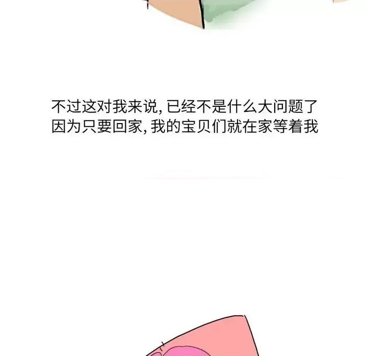 情事物语 情事物语 UP-第 15 话 第20页