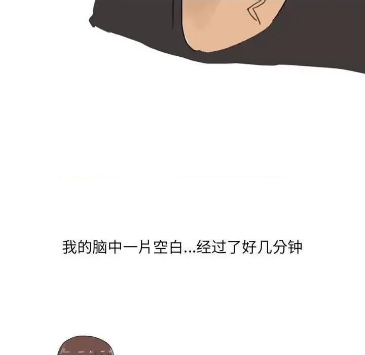 情事物语 情事物语 UP-第 15 话 第28页