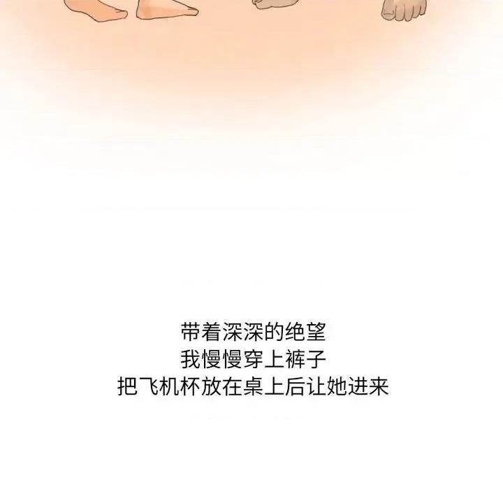 情事物语 情事物语 UP-第 15 话 第30页