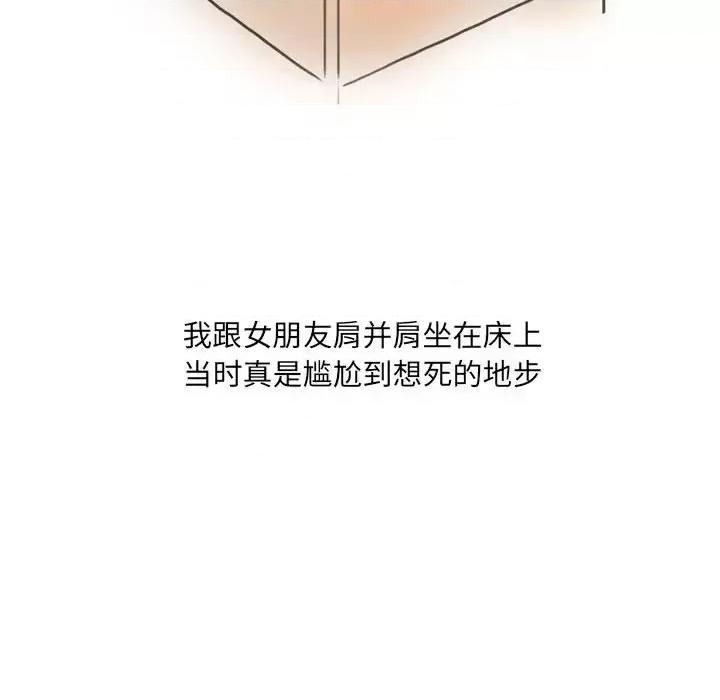 情事物语 情事物语 UP-第 15 话 第32页