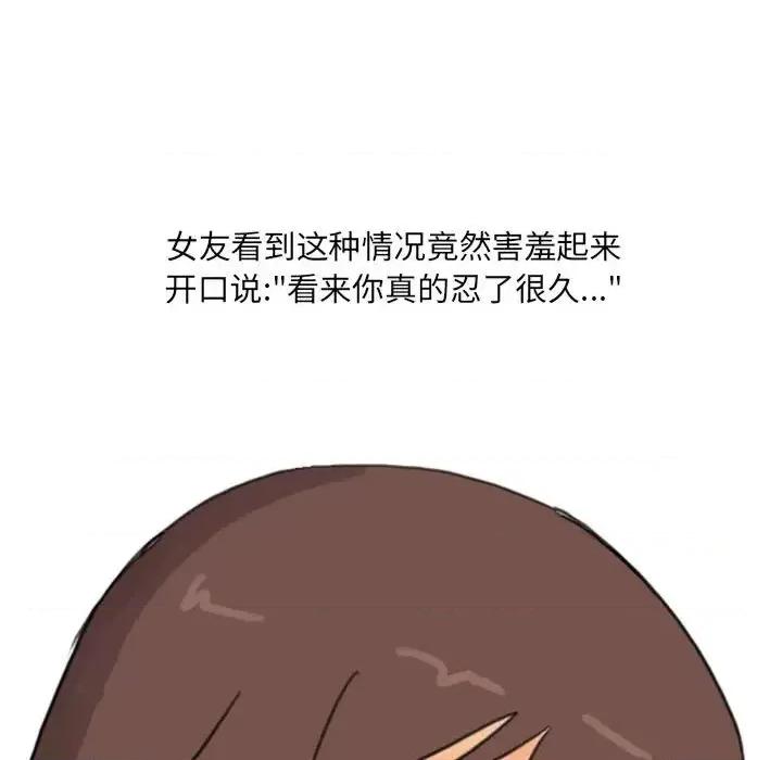 情事物语 情事物语 UP-第 16 话 第16页
