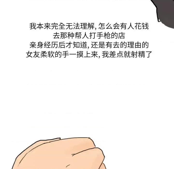 情事物语 情事物语 UP-第 16 话 第20页