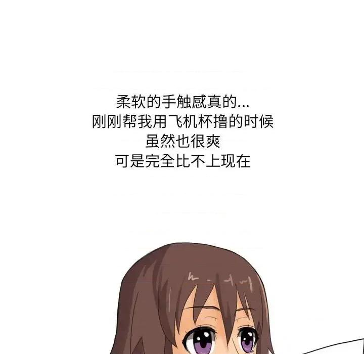 情事物语 情事物语 UP-第 16 话 第22页