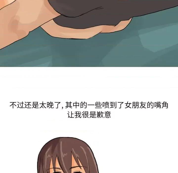 情事物语 情事物语 UP-第 16 话 第28页
