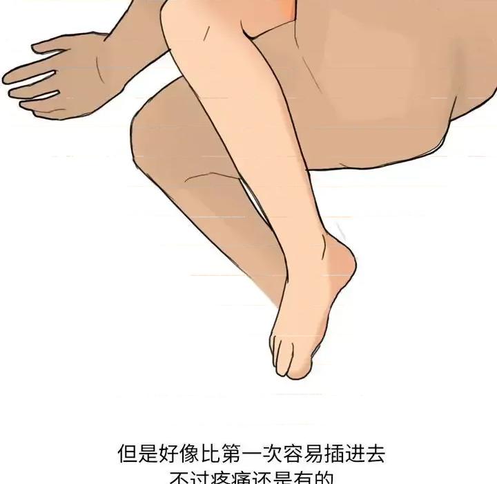 情事物语 情事物语 UP-第 16 话 第42页