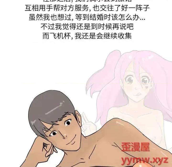 情事物语 情事物语 UP-第 16 话 第47页