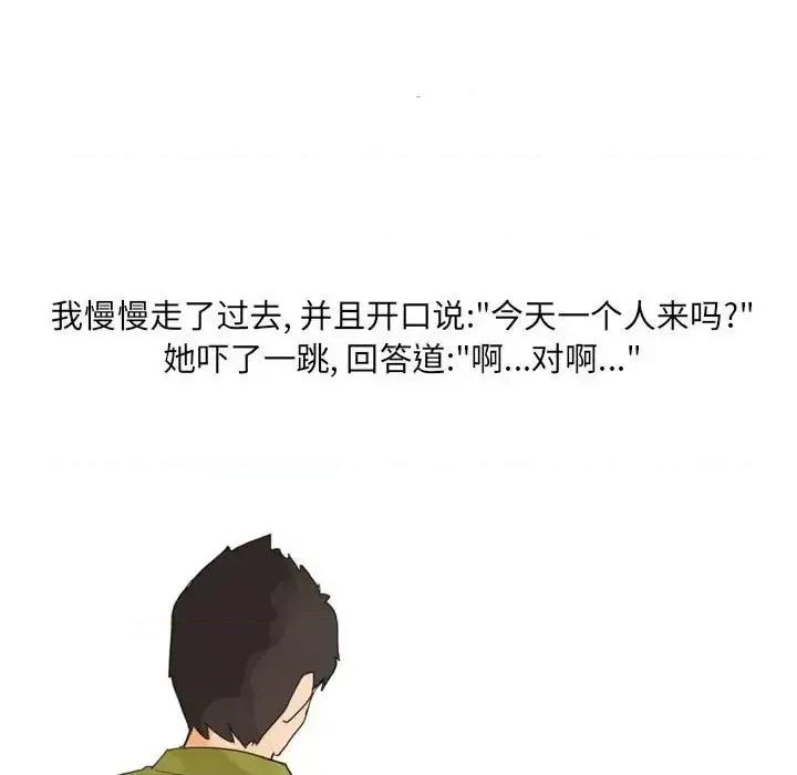 情事物语 情事物语 UP-第 17 话 第41页