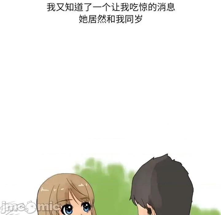 情事物语 情事物语 UP-第 17 话 第45页