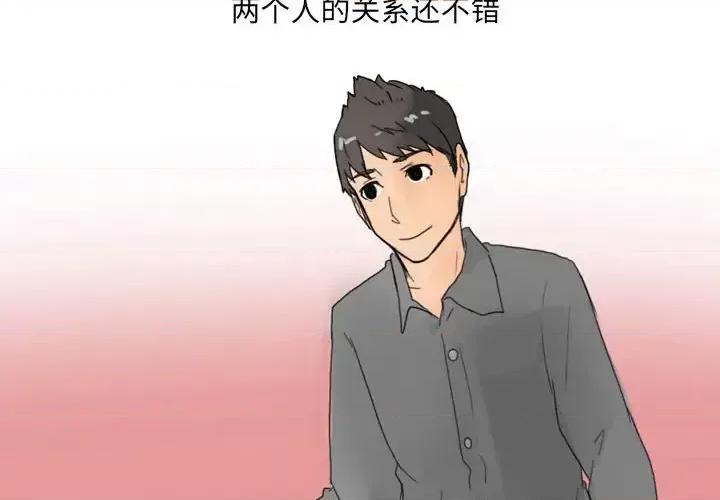 情事物语 情事物语 UP-第 18 话 第4页