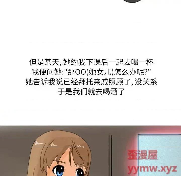 情事物语 情事物语 UP-第 18 话 第6页
