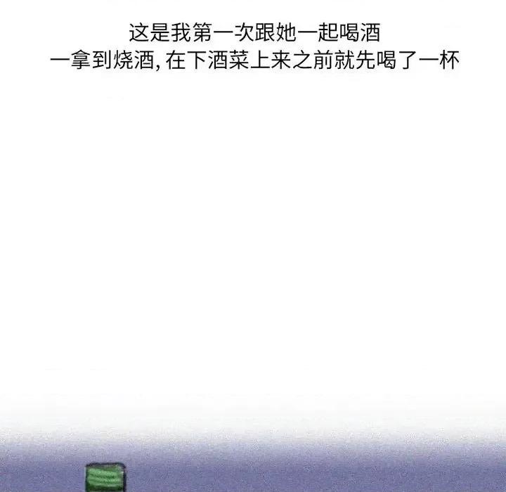 情事物语 情事物语 UP-第 18 话 第8页