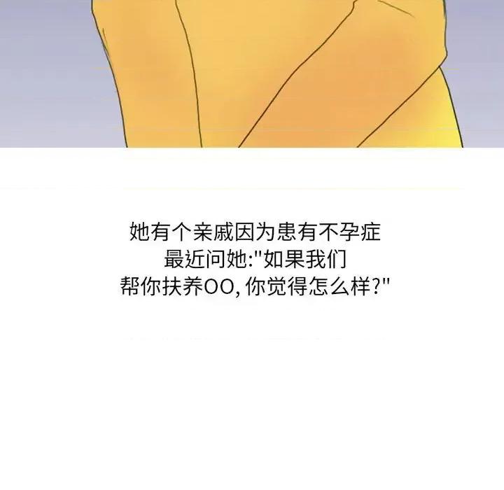 情事物语 情事物语 UP-第 18 话 第14页