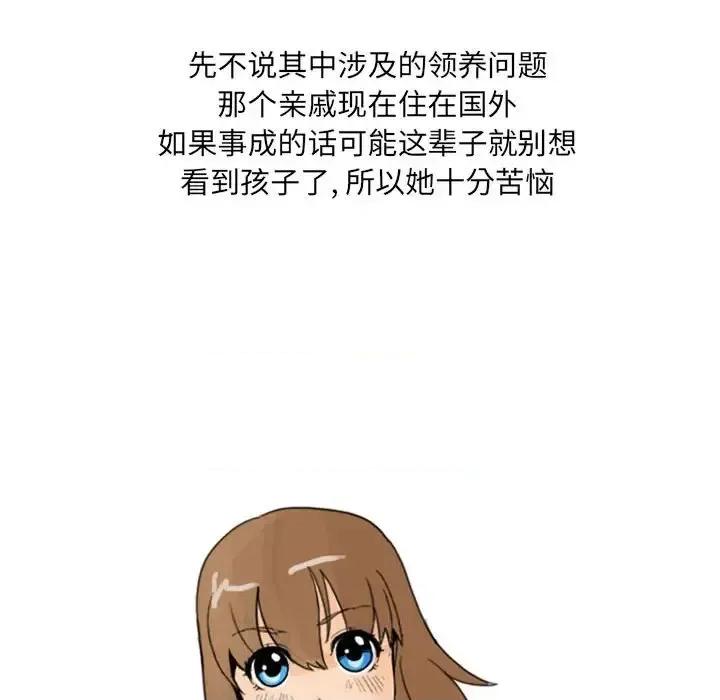 情事物语 情事物语 UP-第 18 话 第16页