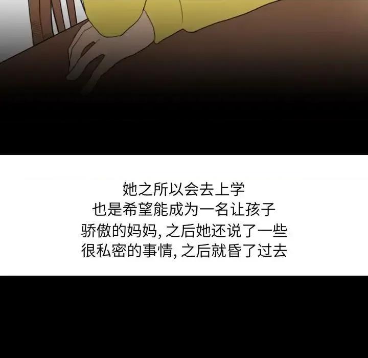 情事物语 情事物语 UP-第 18 话 第20页