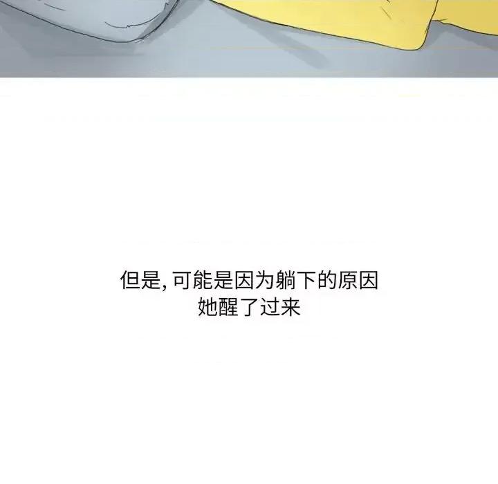 情事物语 情事物语 UP-第 18 话 第24页
