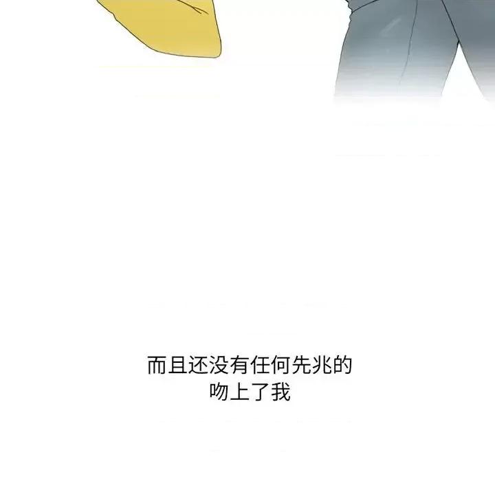 情事物语 情事物语 UP-第 18 话 第26页