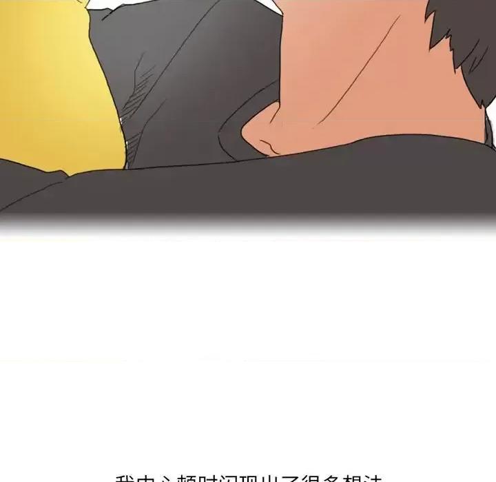 情事物语 情事物语 UP-第 18 话 第28页