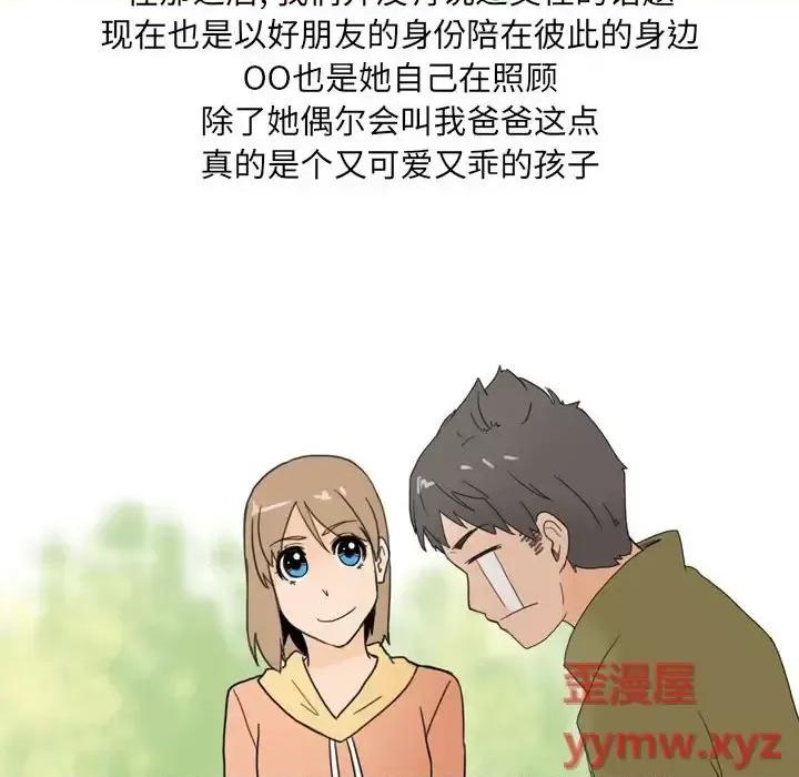 情事物语 情事物语 UP-第 18 话 第35页