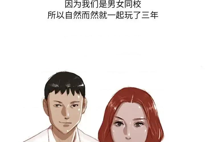 情事物语 情事物语 UP-第 19 话 第4页