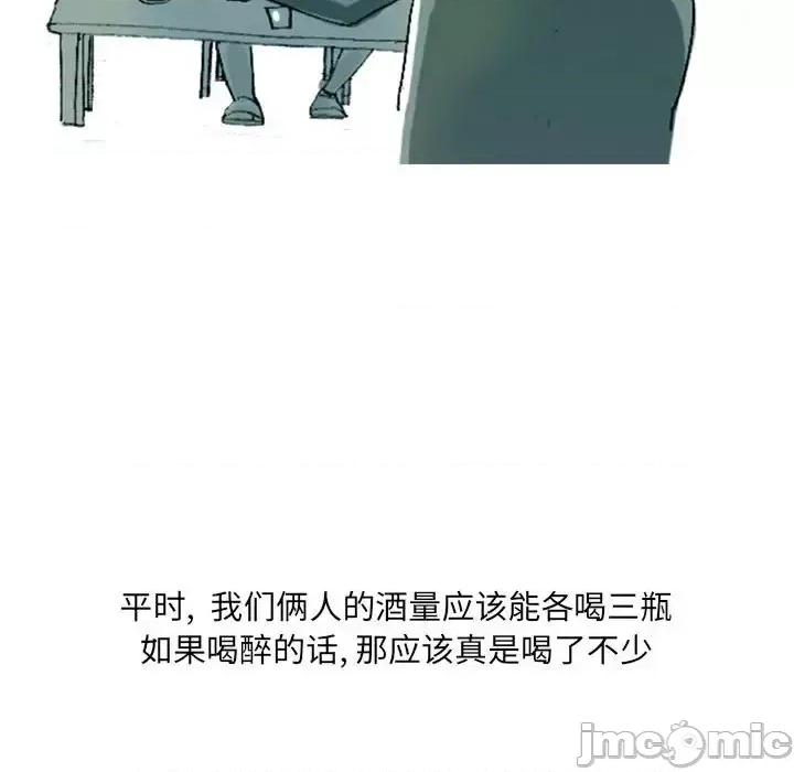 情事物语 情事物语 UP-第 19 话 第30页