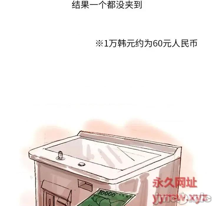 情事物语 情事物语 UP-第 19 话 第35页
