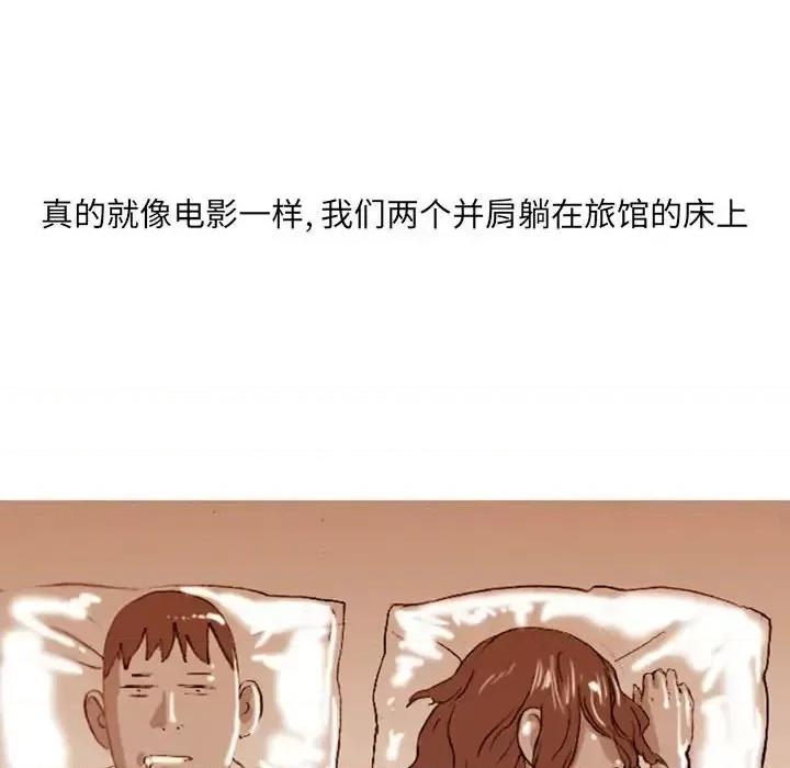 情事物语 情事物语 UP-第 19 话 第41页