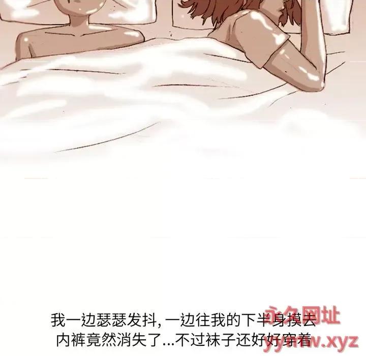 情事物语 情事物语 UP-第 19 话 第42页