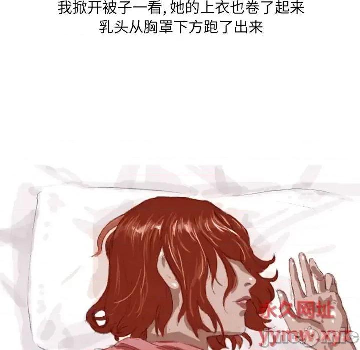 情事物语 情事物语 UP-第 19 话 第45页