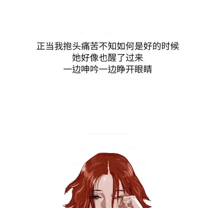 情事物语 情事物语 UP-第 19 话 第49页