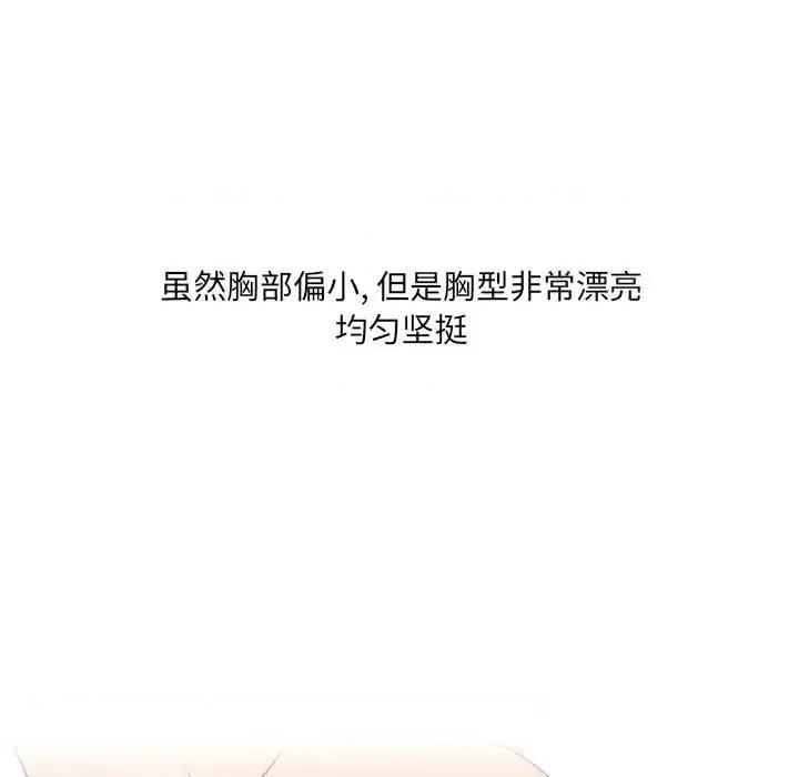 情事物语 情事物语 UP-第 22 话 第14页