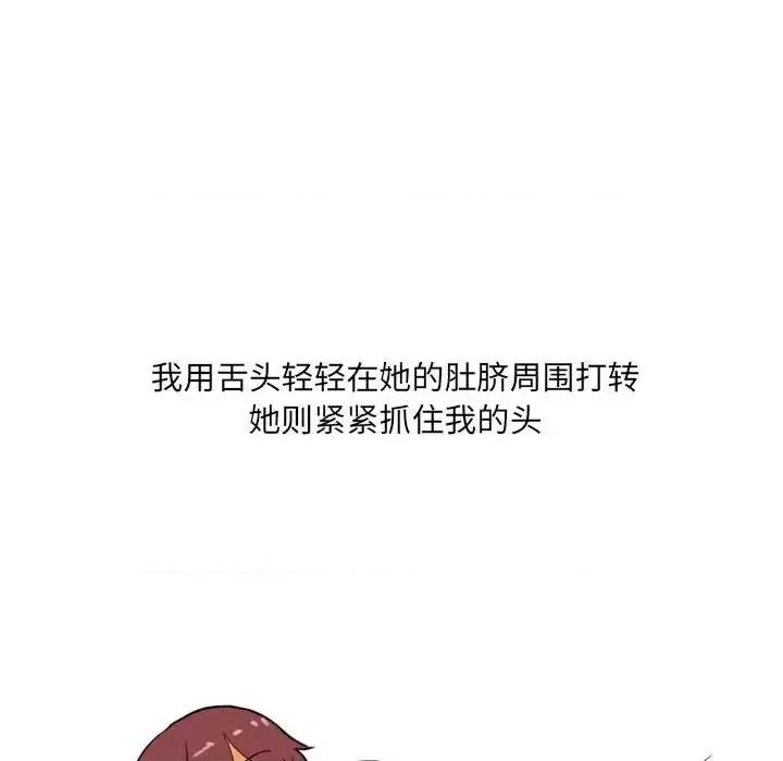 情事物语 情事物语 UP-第 22 话 第16页