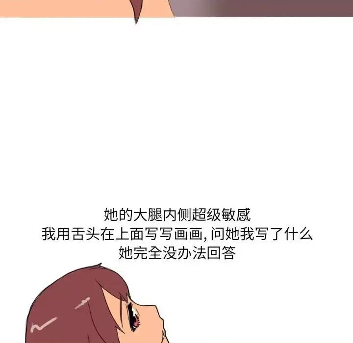 情事物语 情事物语 UP-第 22 话 第20页