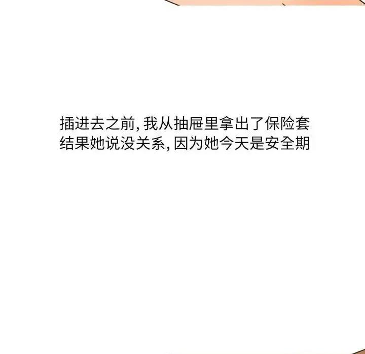 情事物语 情事物语 UP-第 22 话 第24页