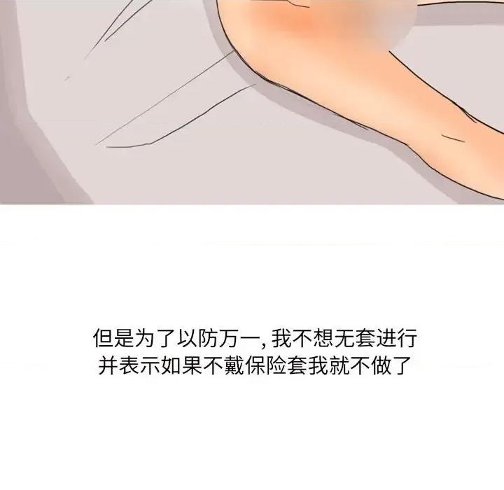 情事物语 情事物语 UP-第 22 话 第26页