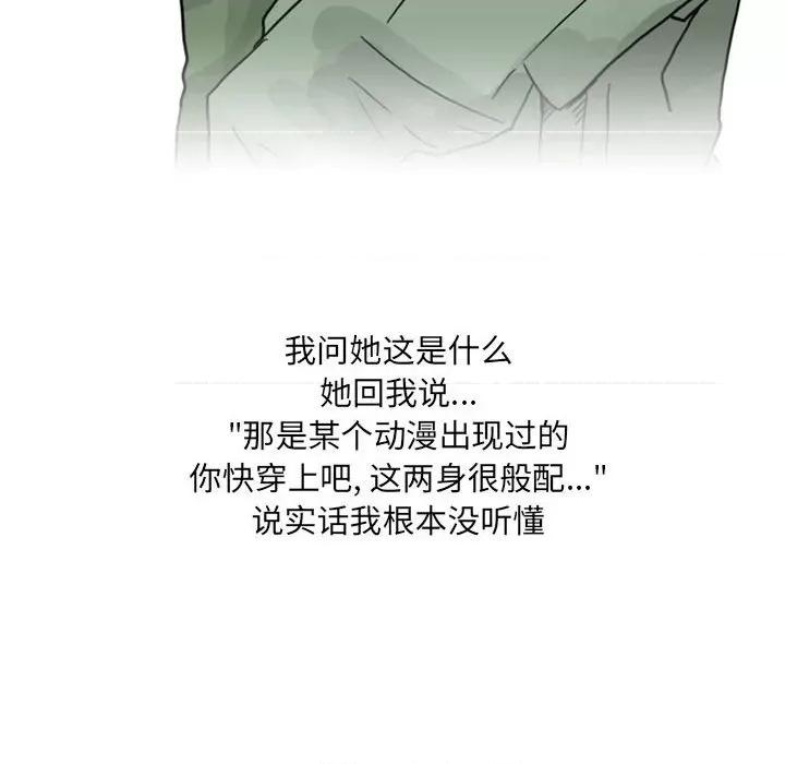情事物语 情事物语 UP-第 24 话 第18页