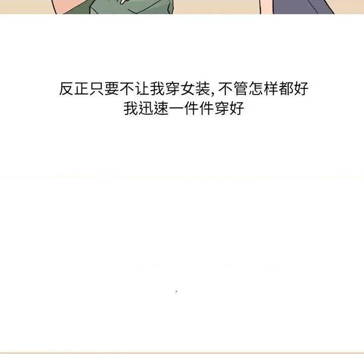 情事物语 情事物语 UP-第 24 话 第20页