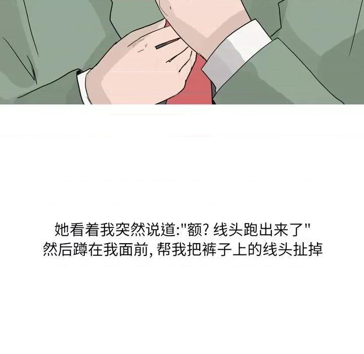 情事物语 情事物语 UP-第 24 话 第22页