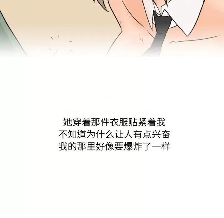 情事物语 情事物语 UP-第 24 话 第24页
