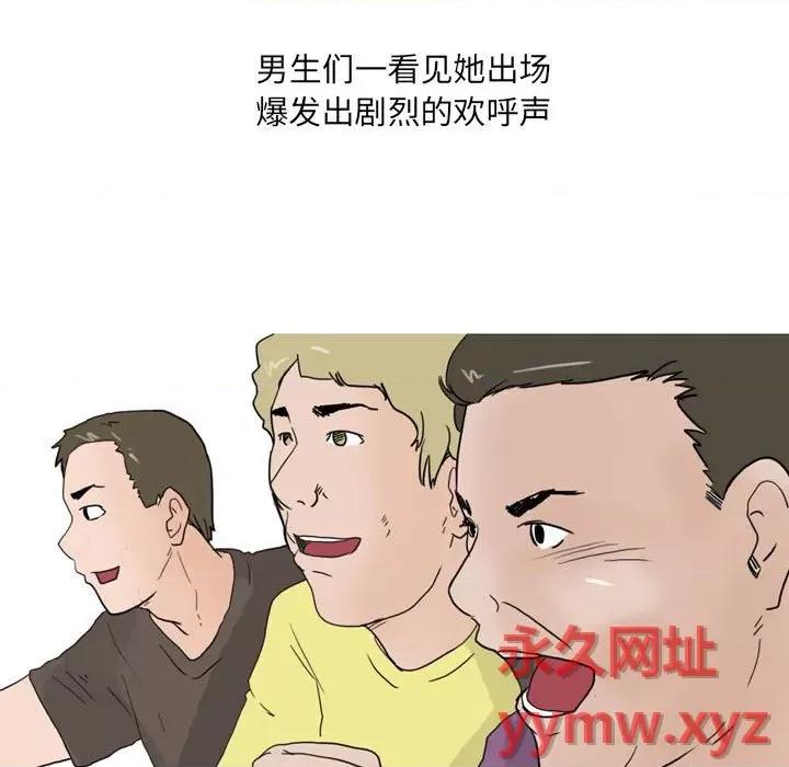 情事物语 情事物语 UP-第 24 话 第29页