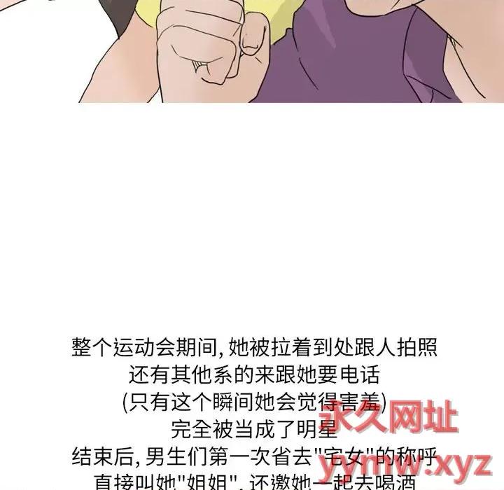 情事物语 情事物语 UP-第 24 话 第30页