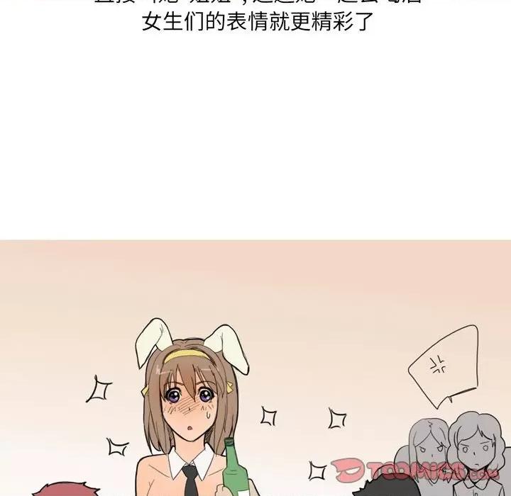 情事物语 情事物语 UP-第 24 话 第31页