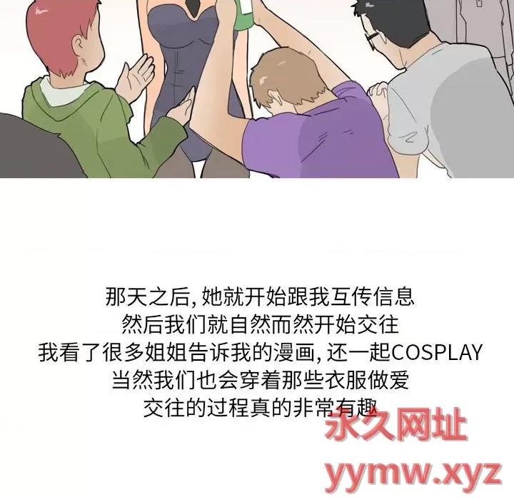 情事物语 情事物语 UP-第 24 话 第32页