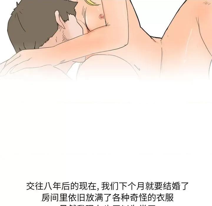 情事物语 情事物语 UP-第 24 话 第34页