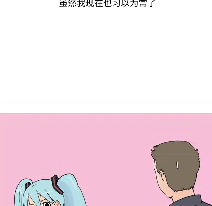 情事物语 情事物语 UP-第 24 话 第35页