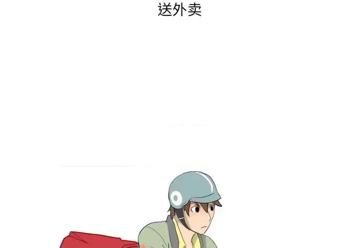 情事物语 情事物语 UP-第 25 话 第4页