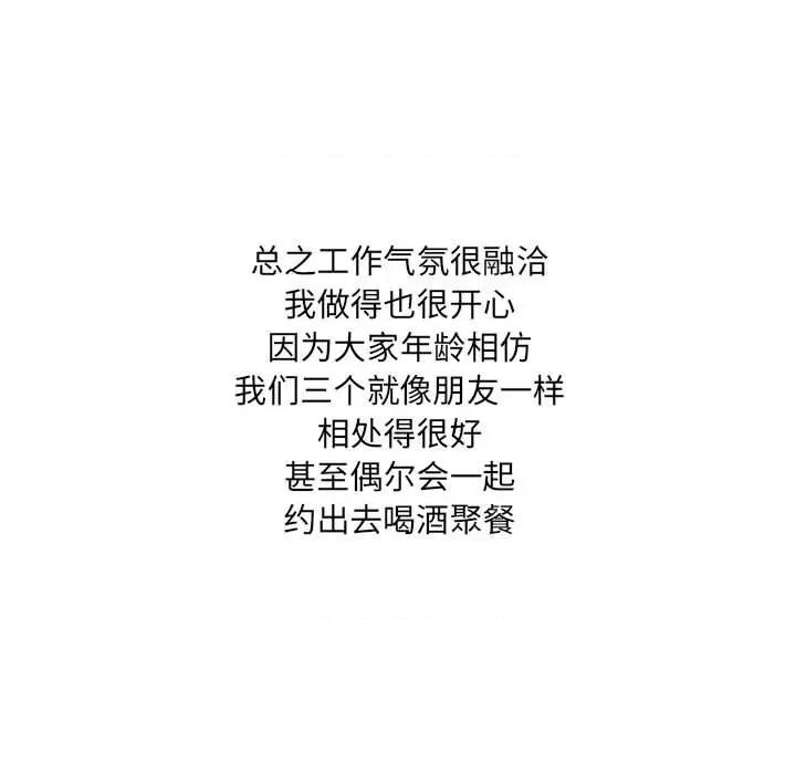 情事物语 情事物语 UP-第 25 话 第14页