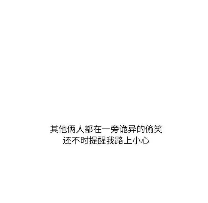 情事物语 情事物语 UP-第 25 话 第18页
