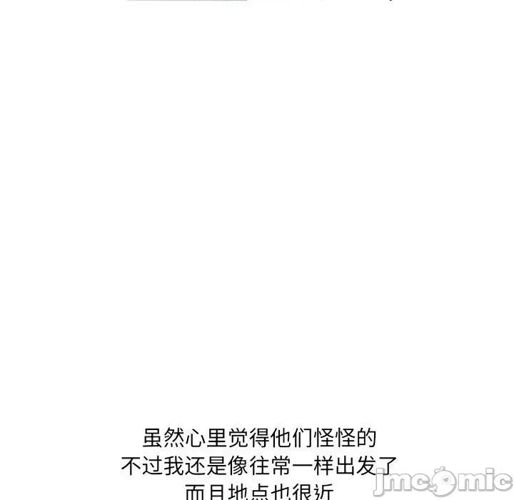 情事物语 情事物语 UP-第 25 话 第20页