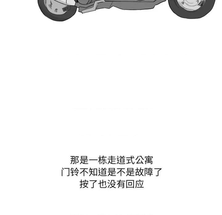 情事物语 情事物语 UP-第 25 话 第22页